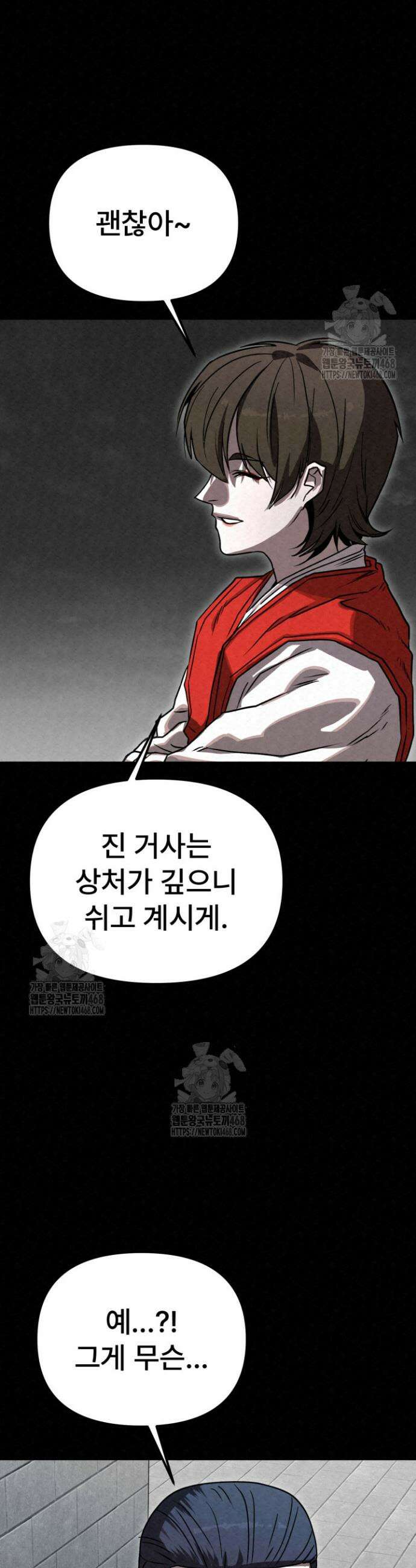 검은 여우 독심호리:곤륜검선 백병지주 48화 4