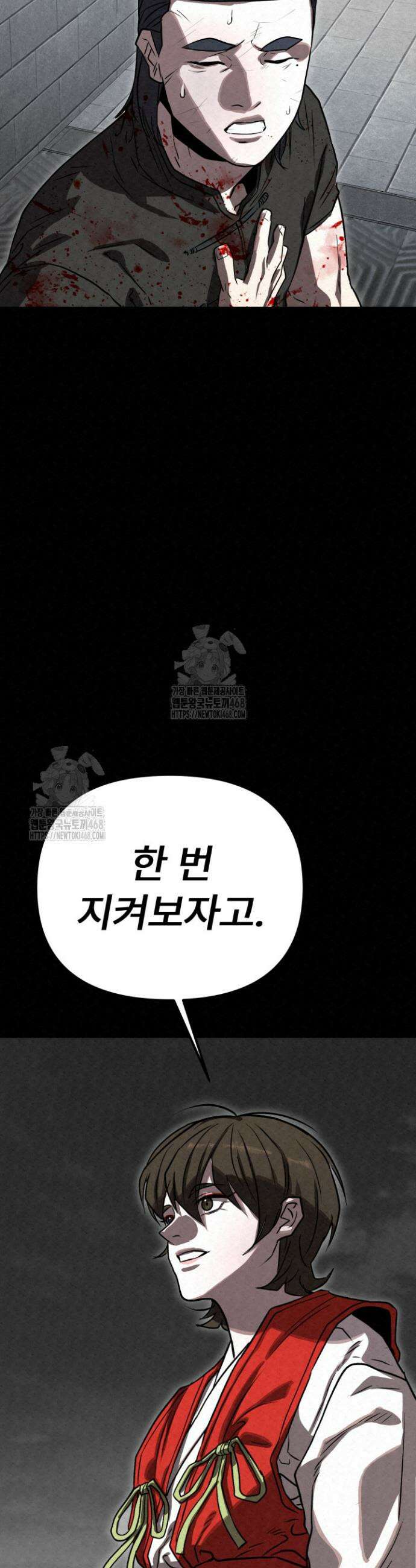 검은 여우 독심호리:곤륜검선 백병지주 48화 5