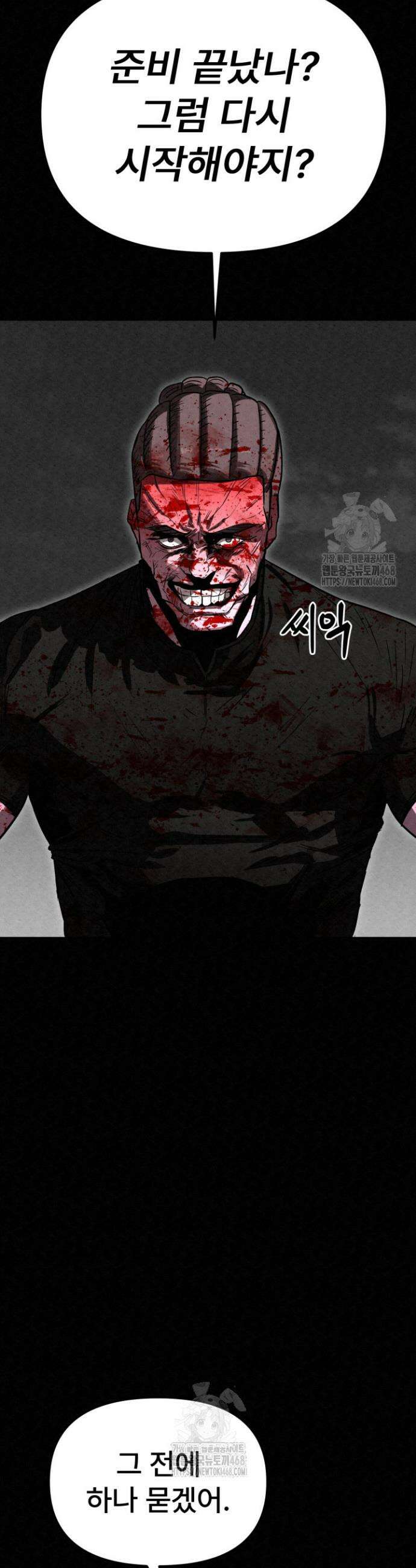 검은 여우 독심호리:곤륜검선 백병지주 48화 8
