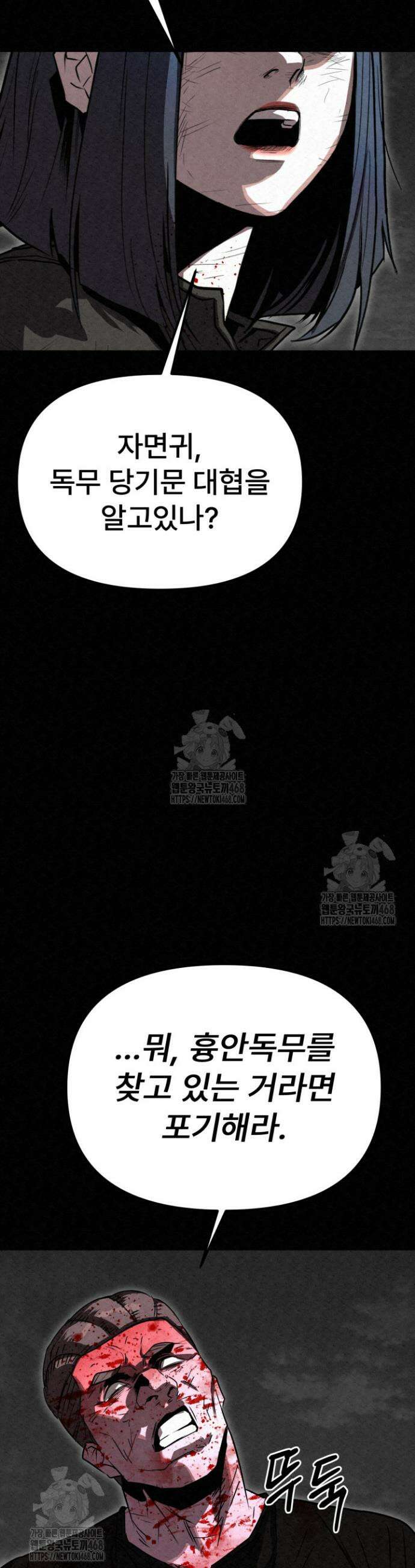 검은 여우 독심호리:곤륜검선 백병지주 48화 9