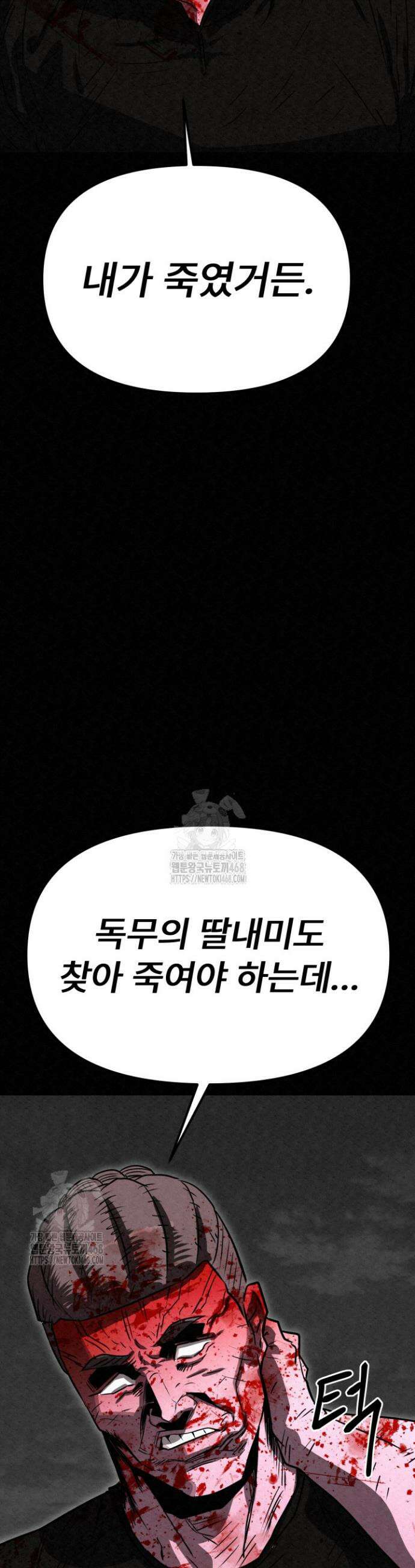 검은 여우 독심호리:곤륜검선 백병지주 48화 10