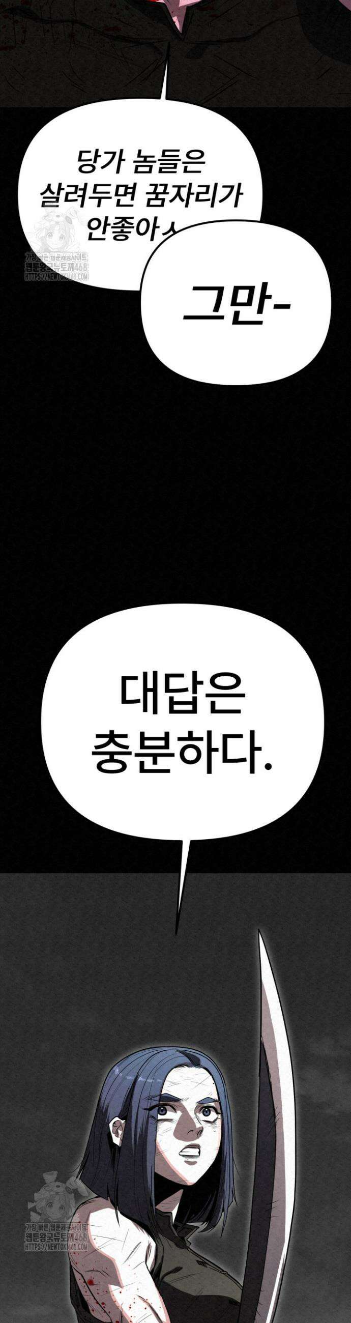 검은 여우 독심호리:곤륜검선 백병지주 48화 11