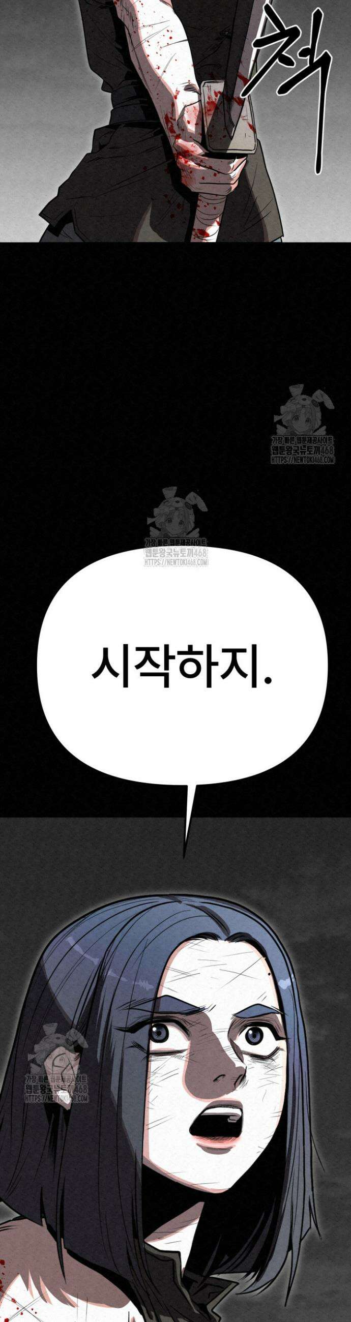 검은 여우 독심호리:곤륜검선 백병지주 48화 12