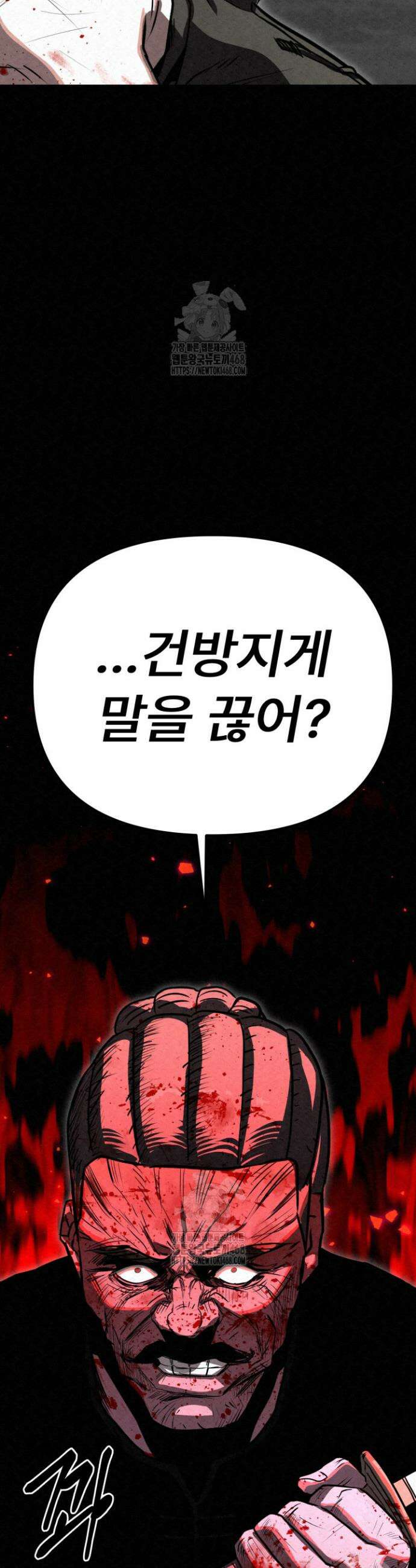 검은 여우 독심호리:곤륜검선 백병지주 48화 13