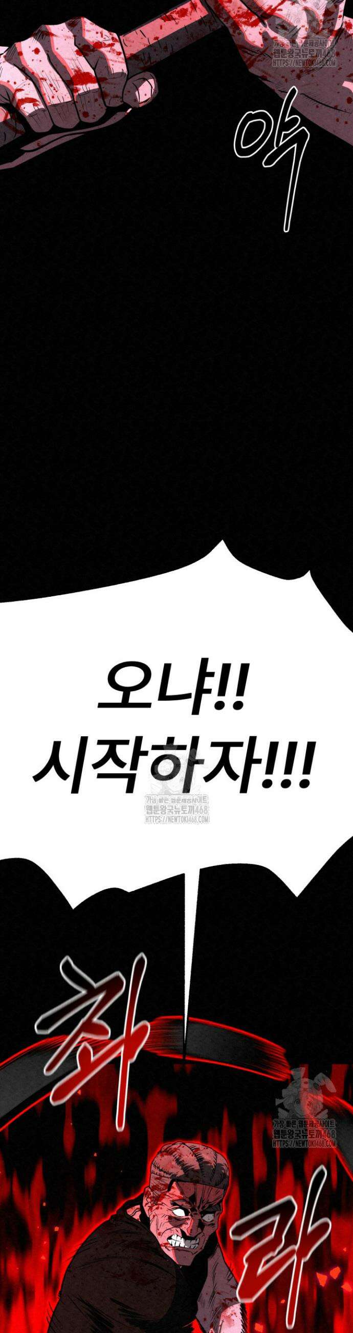 검은 여우 독심호리:곤륜검선 백병지주 48화 14