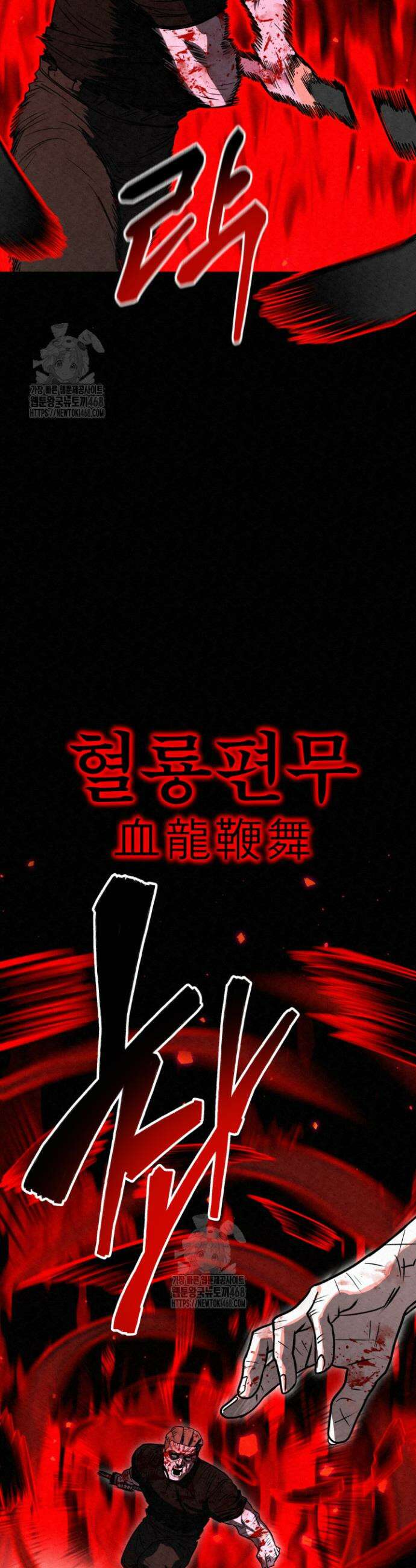 검은 여우 독심호리:곤륜검선 백병지주 48화 15