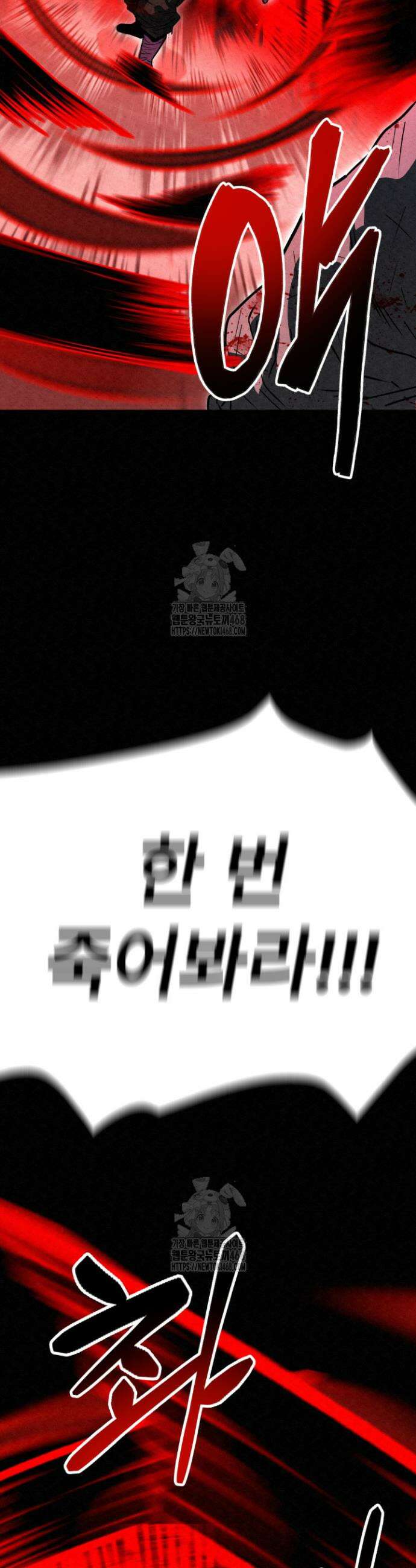 검은 여우 독심호리:곤륜검선 백병지주 48화 16