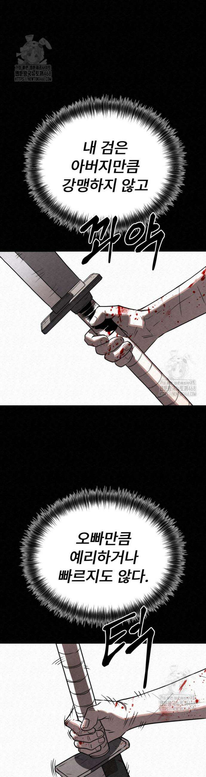 검은 여우 독심호리:곤륜검선 백병지주 48화 18