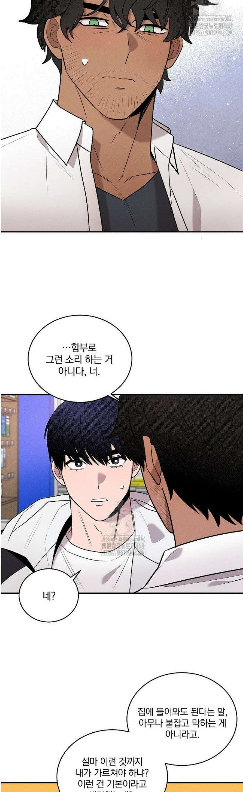 별일 없는 동네 17화 2
