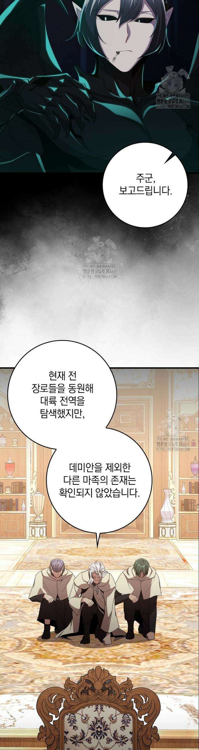 만렙 플레이어 114화 7