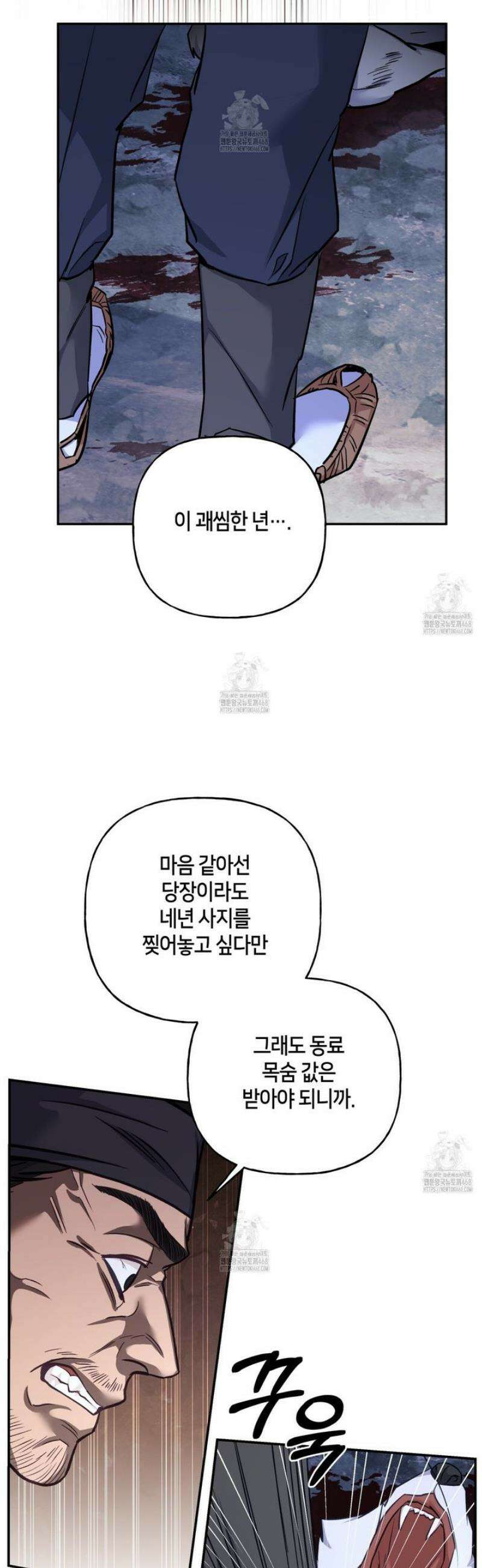 금수별곡 25화 4