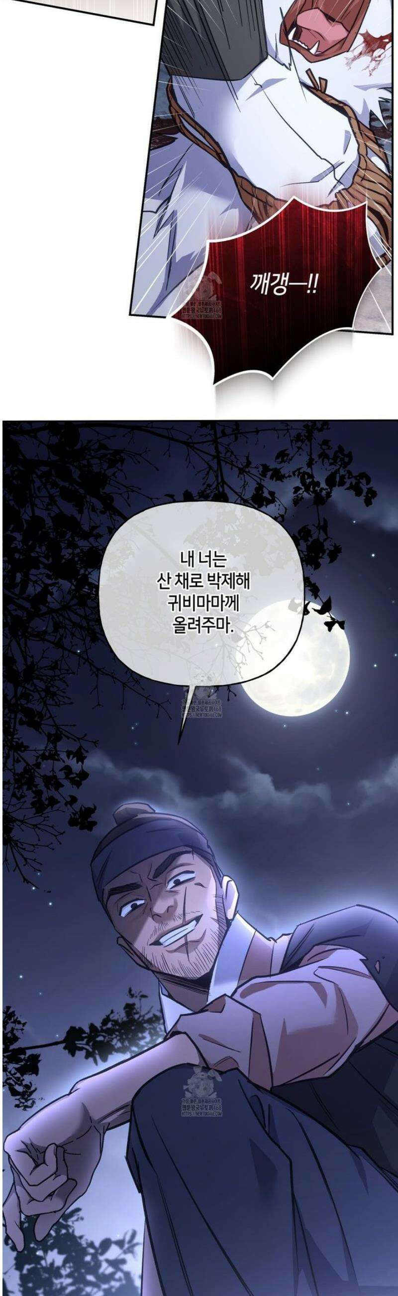 금수별곡 25화 5