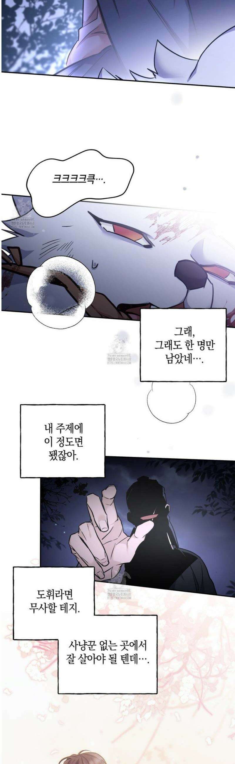금수별곡 25화 6