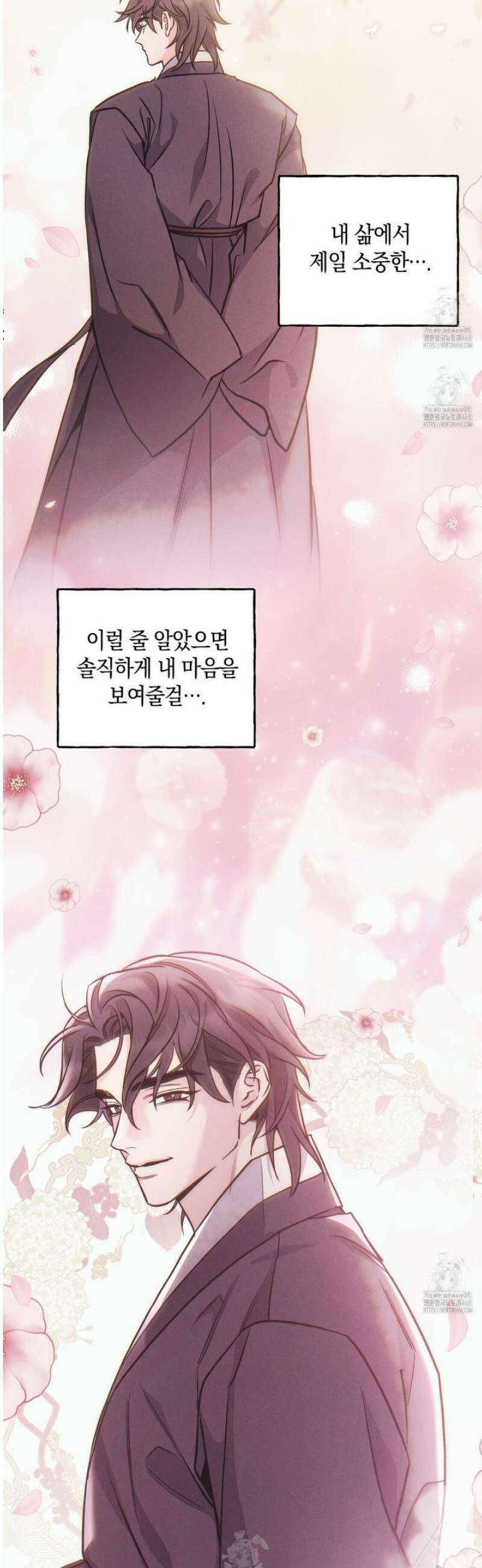 금수별곡 25화 7