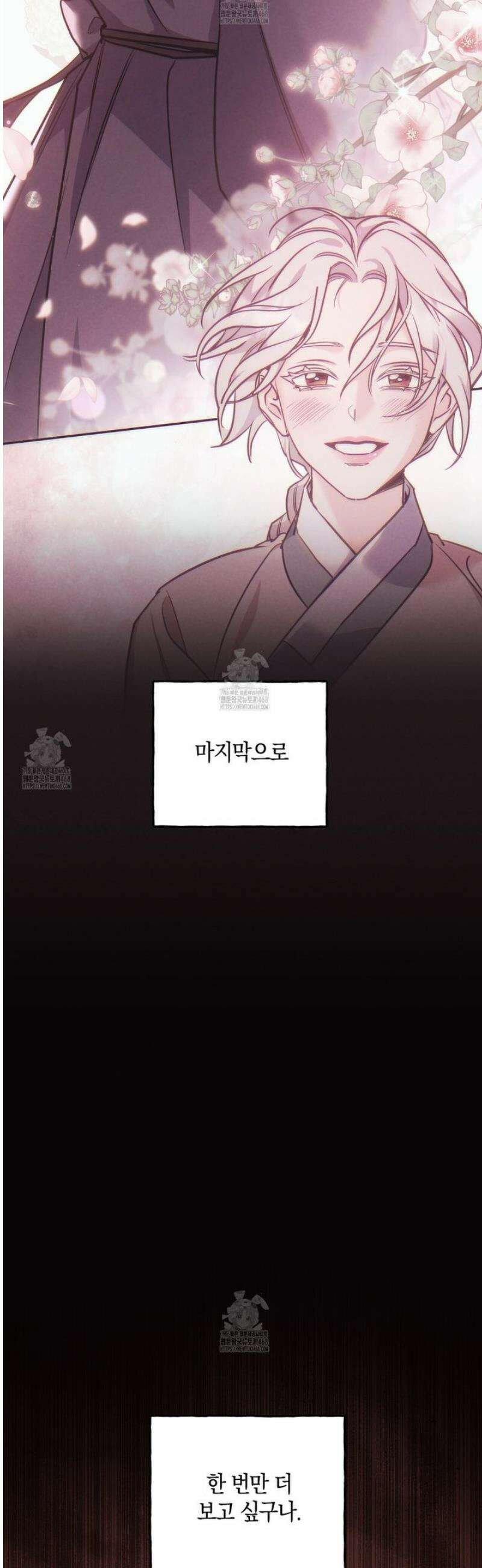 금수별곡 25화 8
