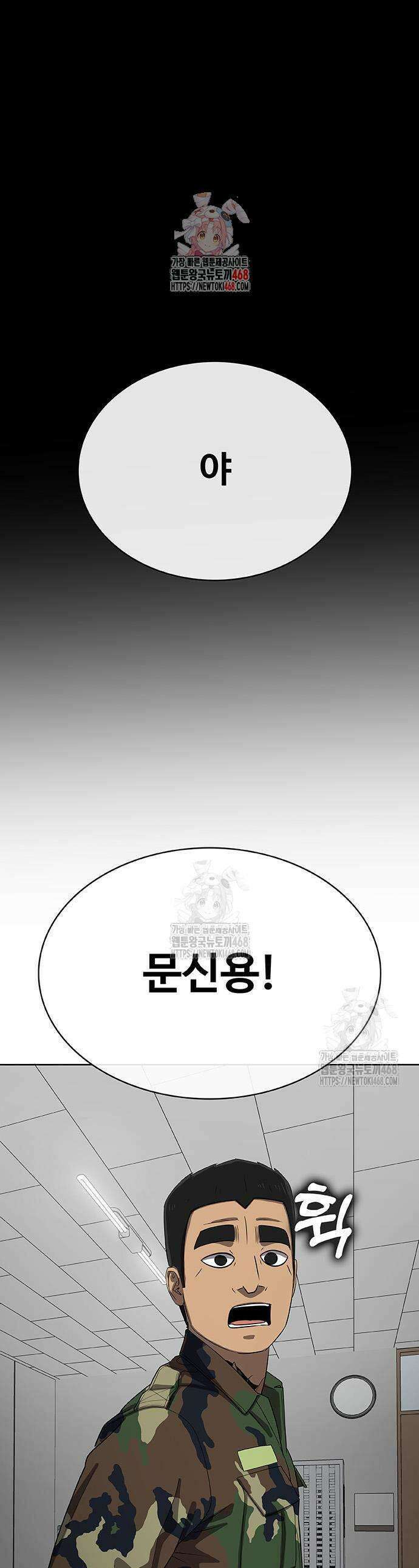 재입대만 7번째 28화 1