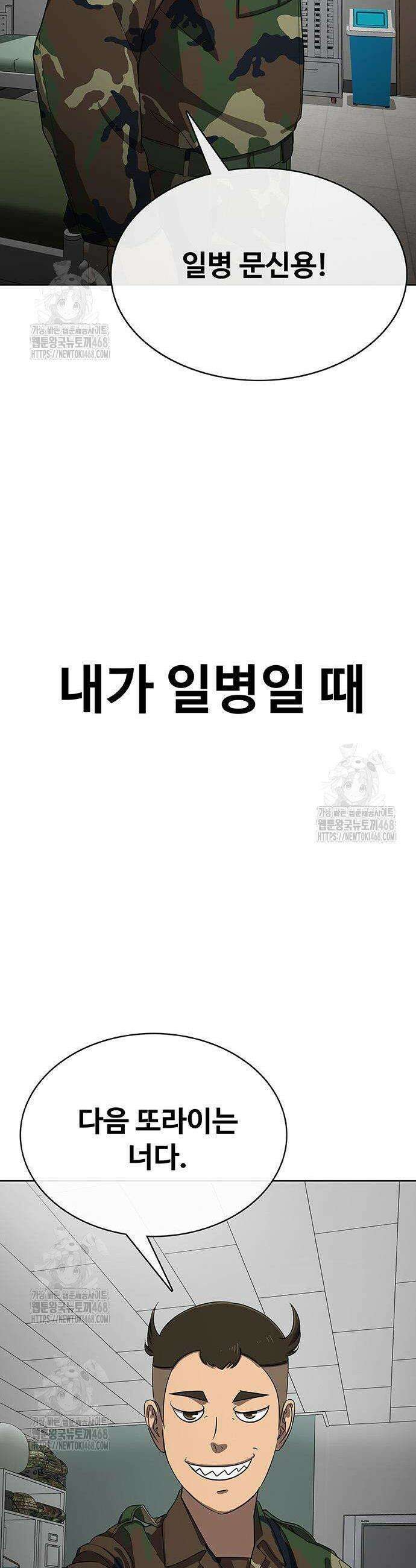 재입대만 7번째 28화 2