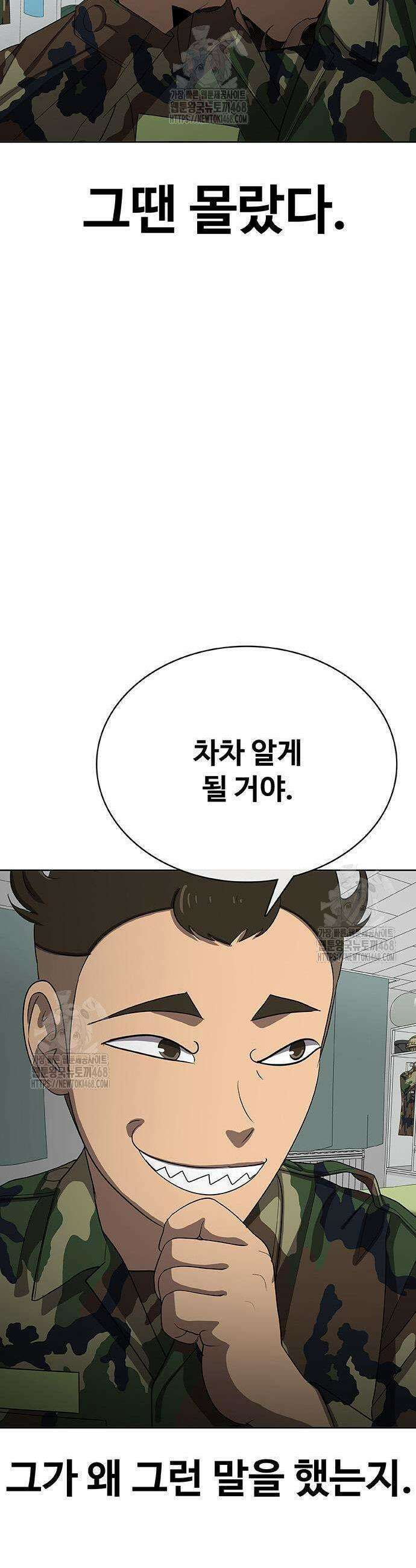 재입대만 7번째 28화 5