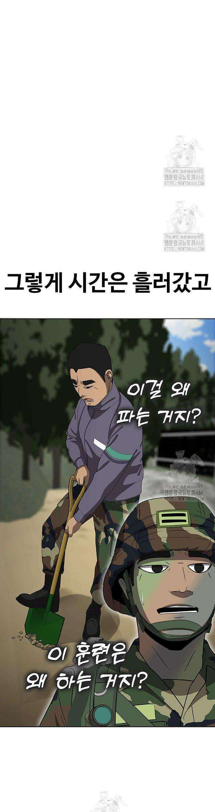재입대만 7번째 28화 6