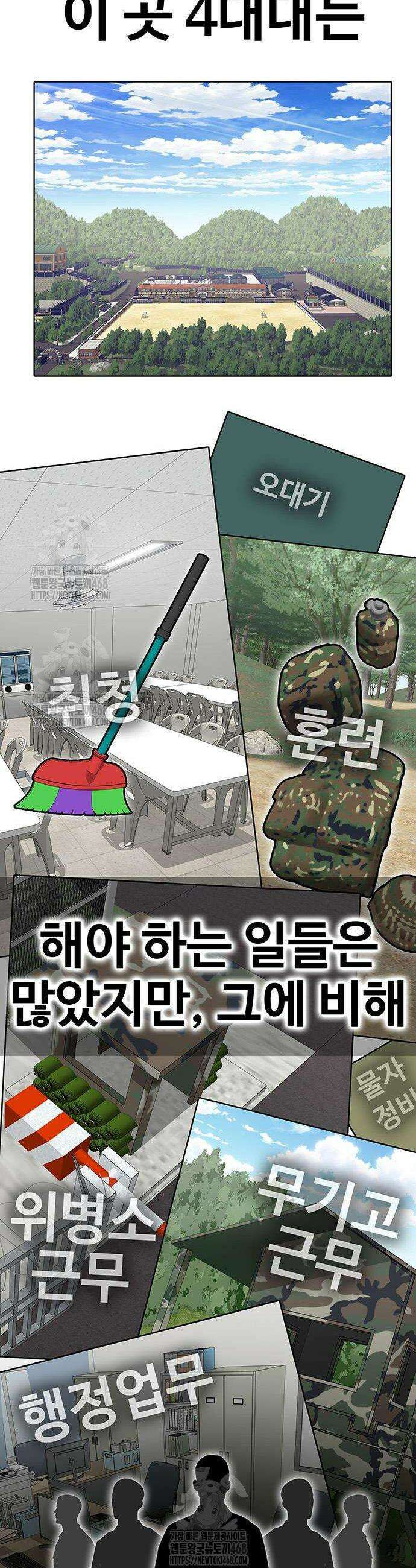 재입대만 7번째 28화 8