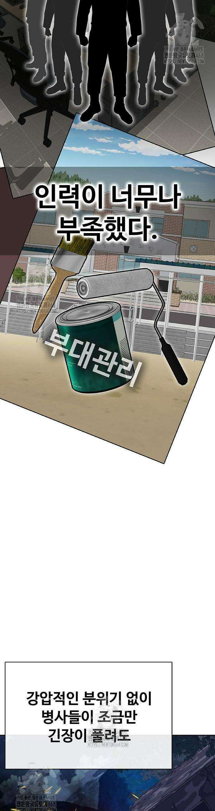 재입대만 7번째 28화 9