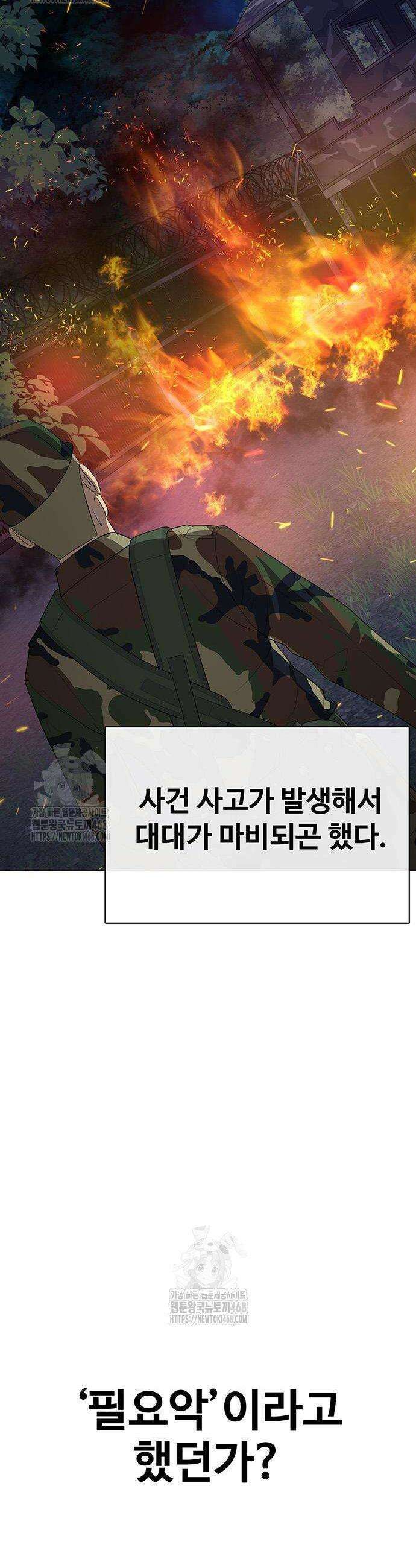 재입대만 7번째 28화 10