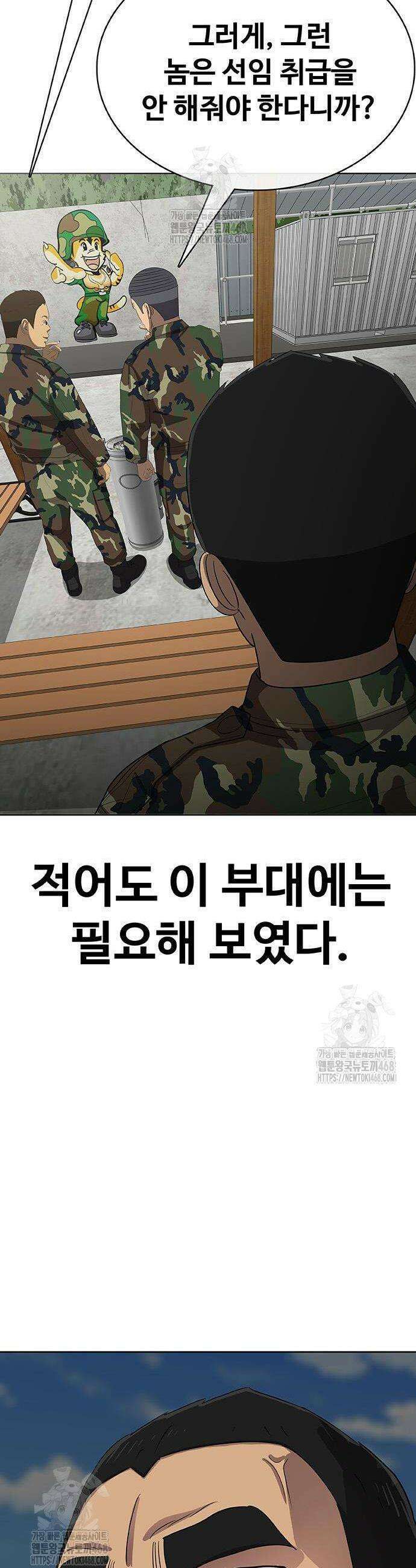 재입대만 7번째 28화 12