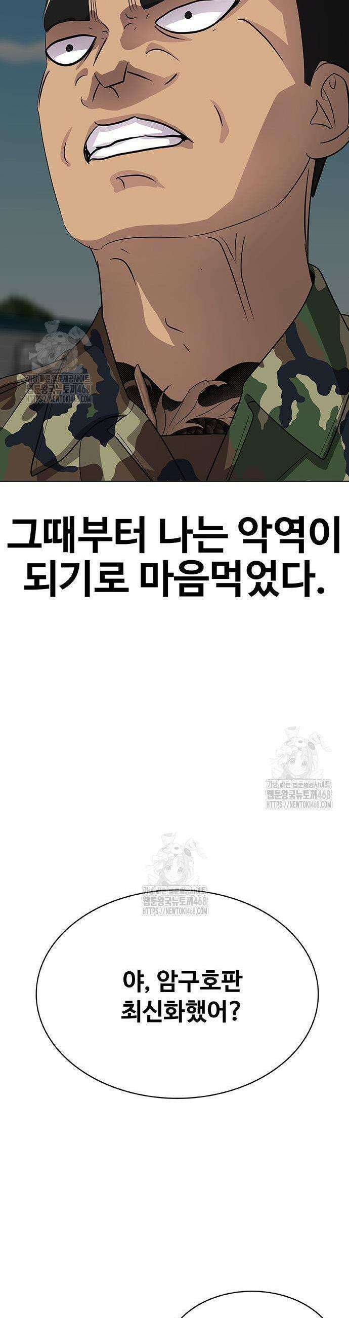 재입대만 7번째 28화 13