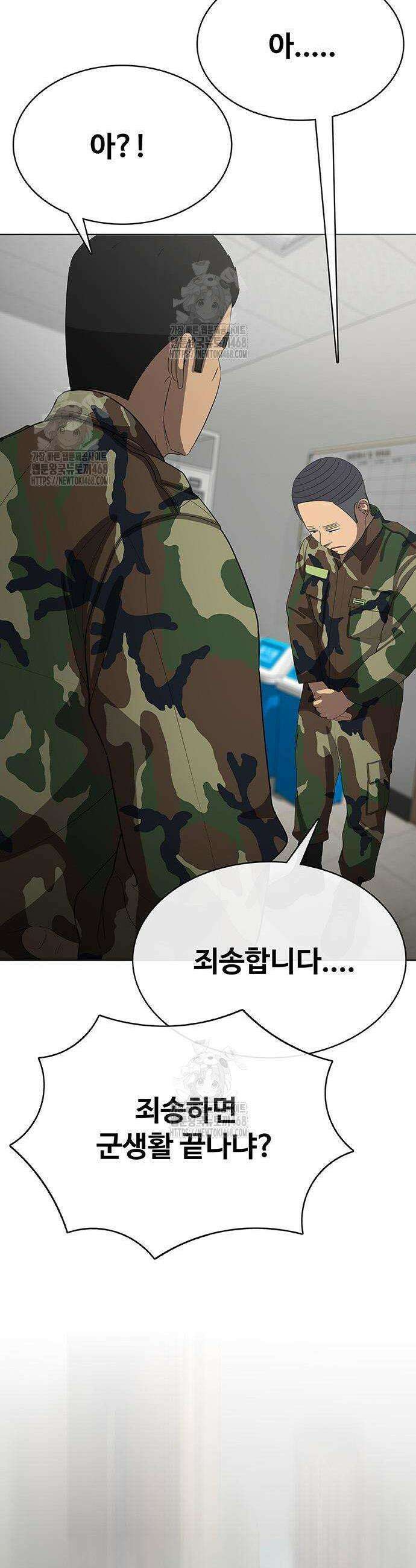 재입대만 7번째 28화 14