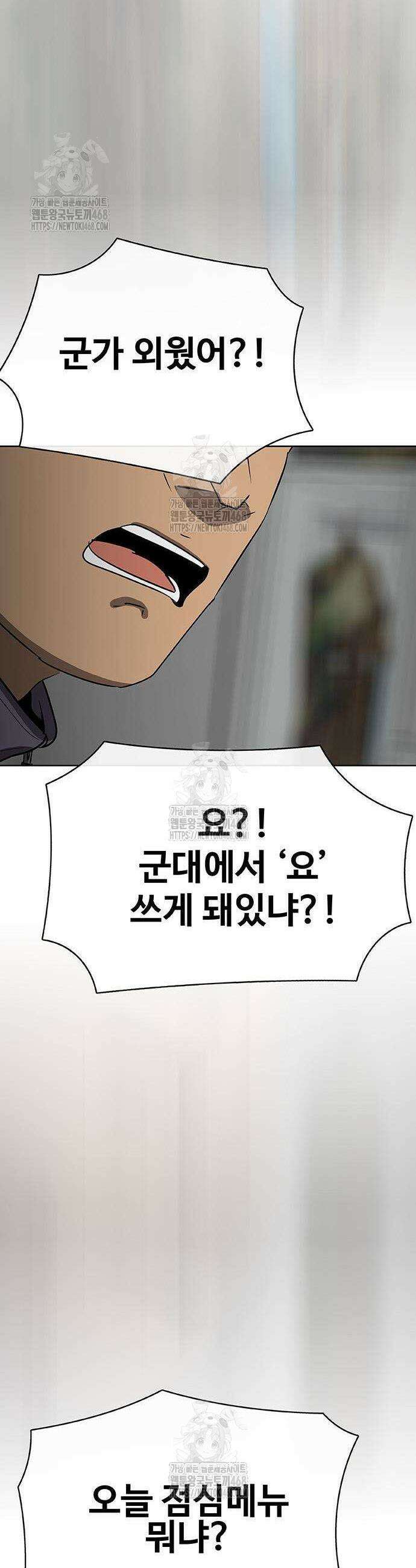 재입대만 7번째 28화 15