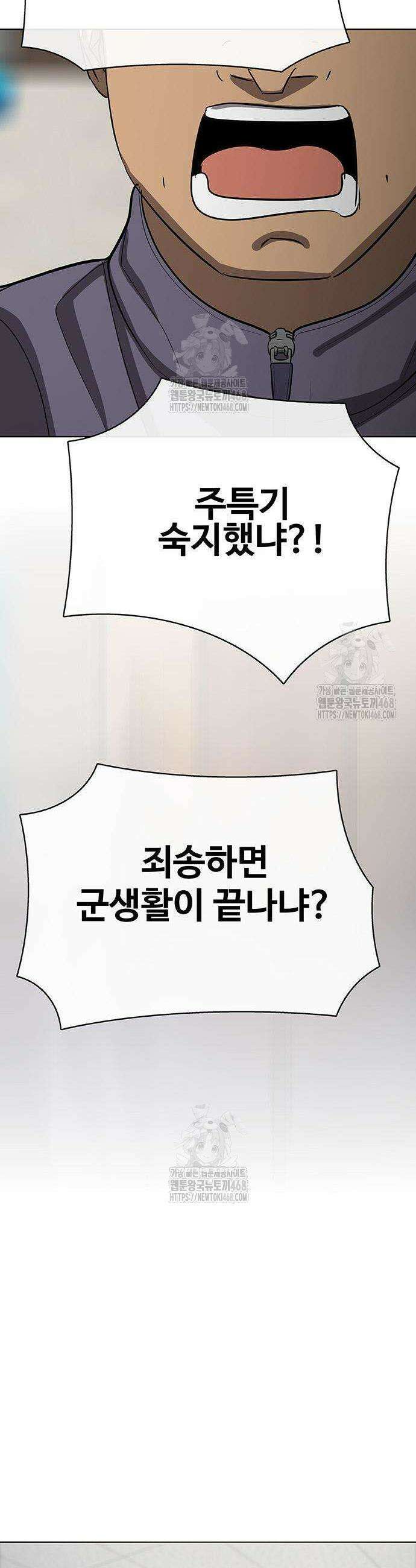 재입대만 7번째 28화 16