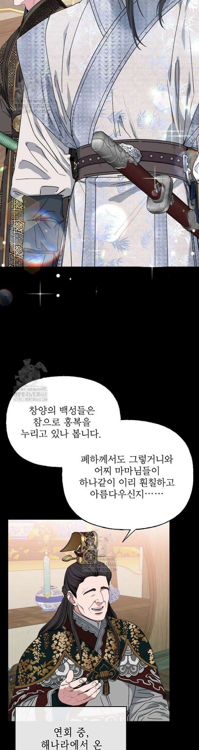 춘풍난만 84화 2