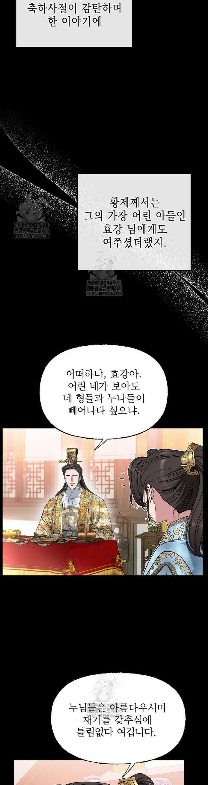 춘풍난만 84화 3