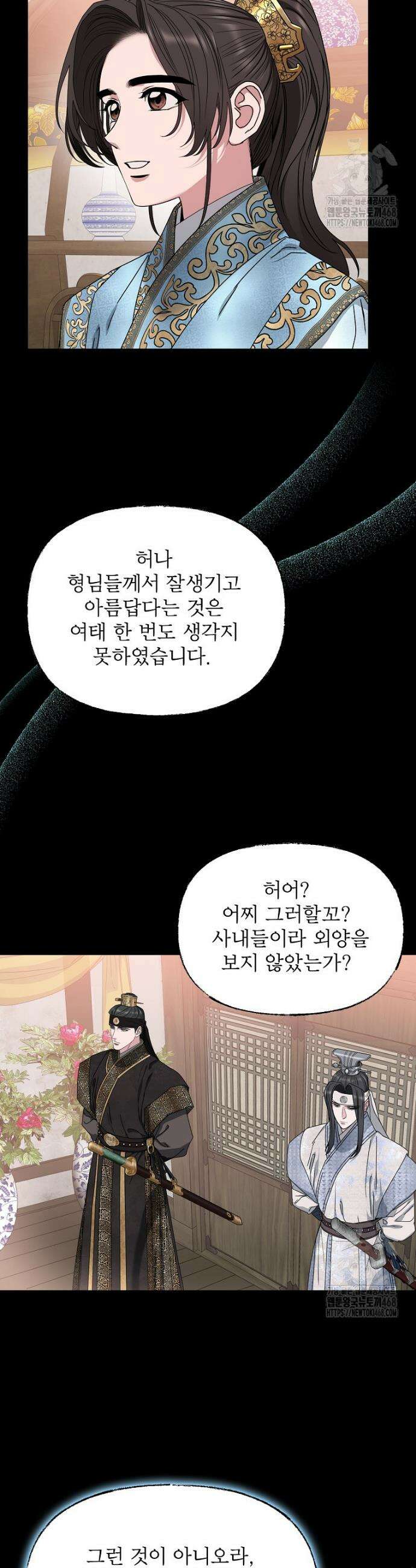 춘풍난만 84화 4