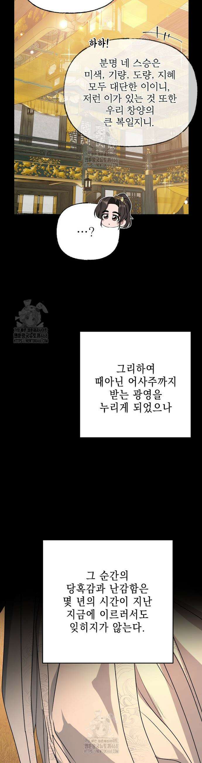 춘풍난만 84화 6