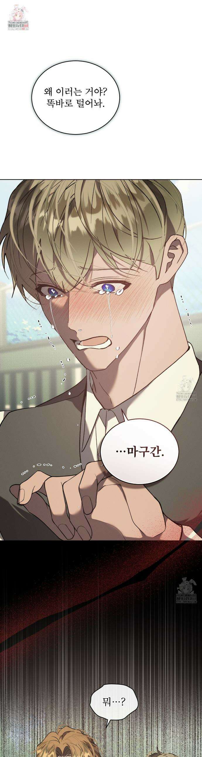불우한 삶 31화 1