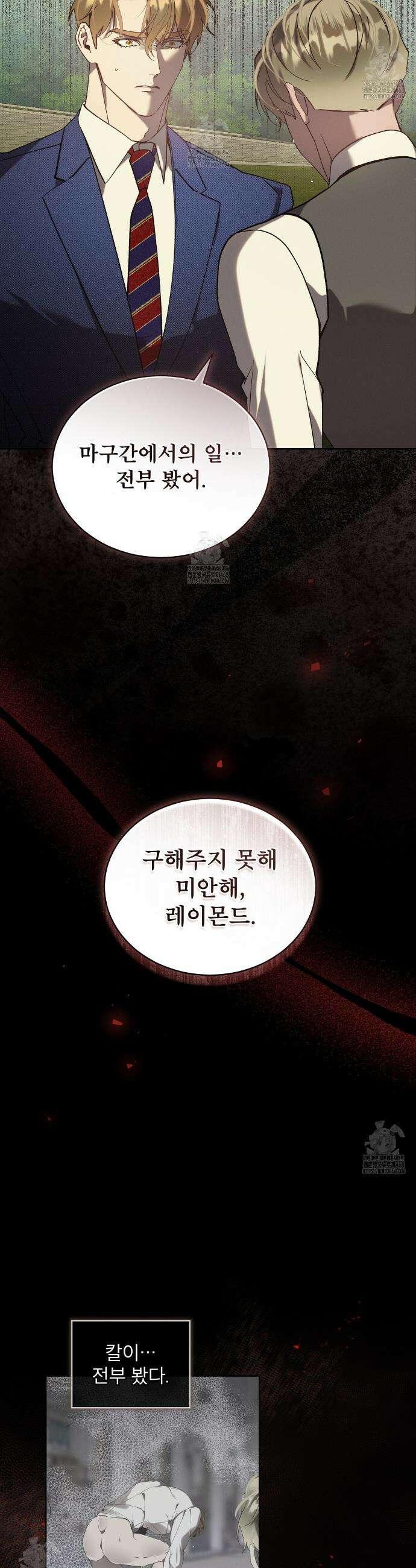 불우한 삶 31화 2
