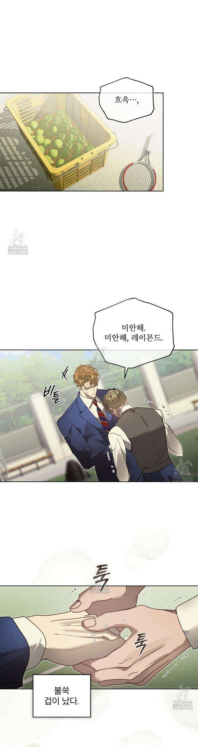 불우한 삶 31화 4