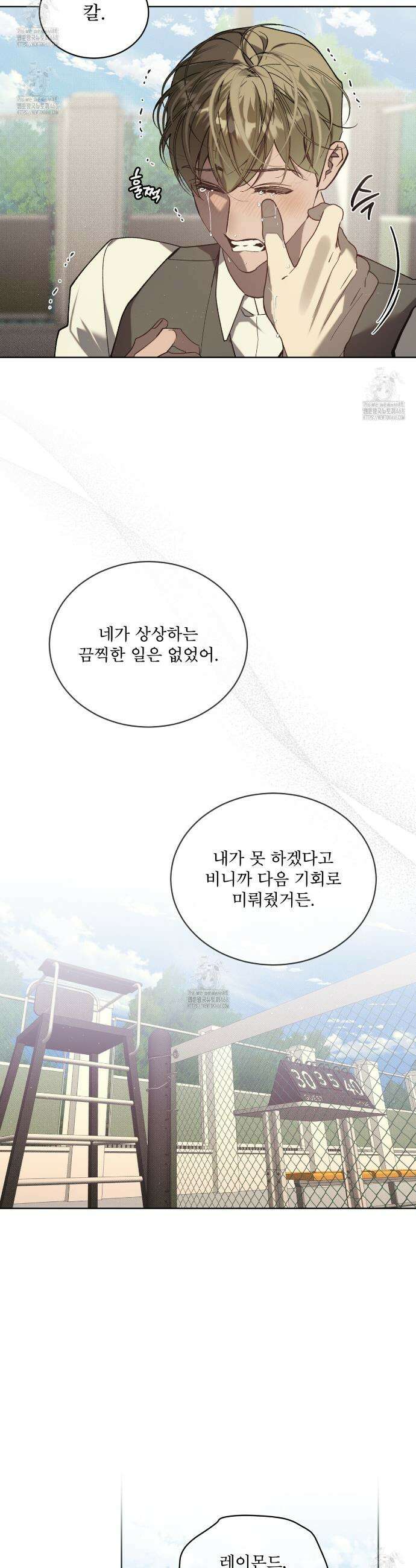 불우한 삶 31화 7