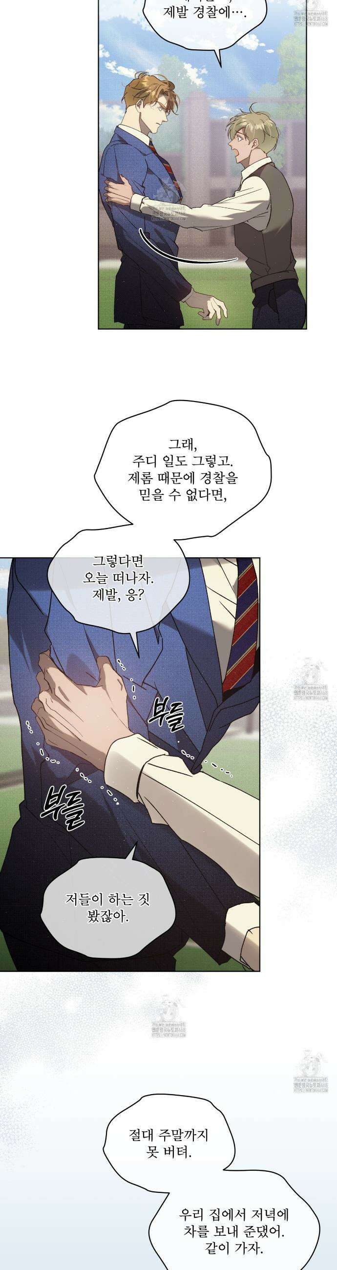 불우한 삶 31화 8