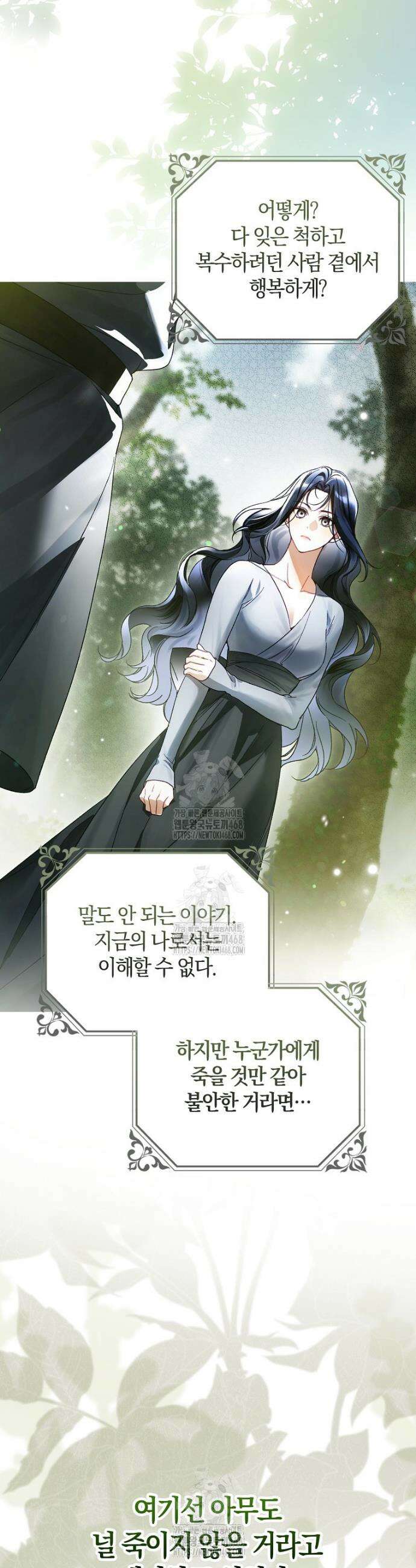 마론 후작 9화 2