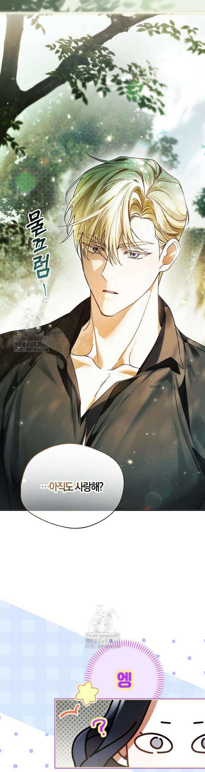 마론 후작 9화 4