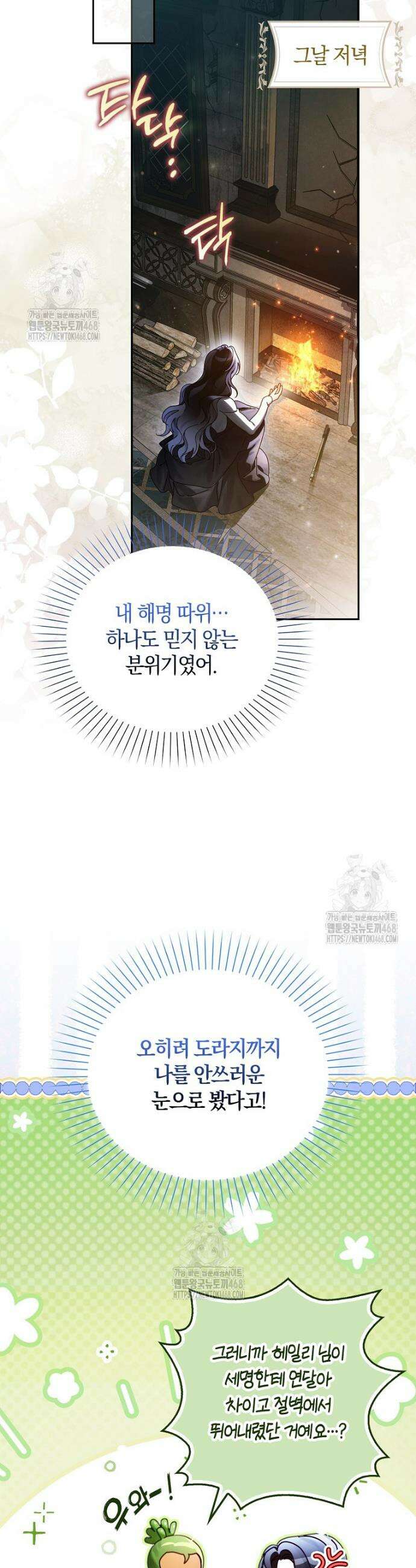 마론 후작 9화 10