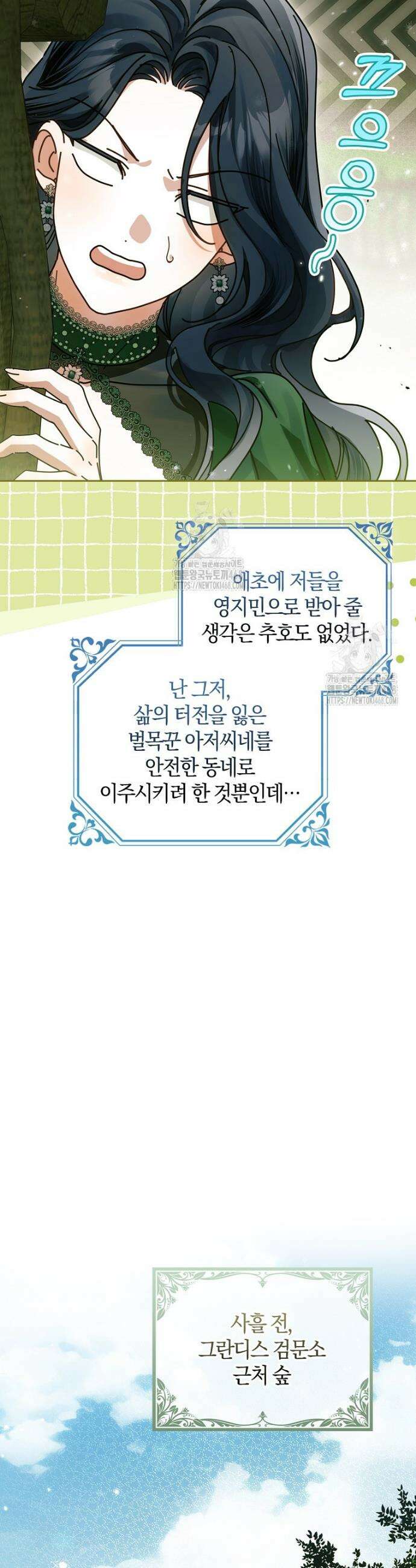 마론 후작 19화 6