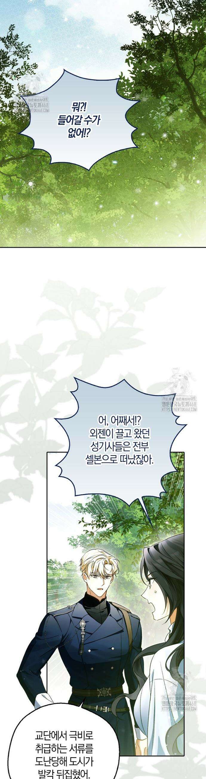 마론 후작 19화 7