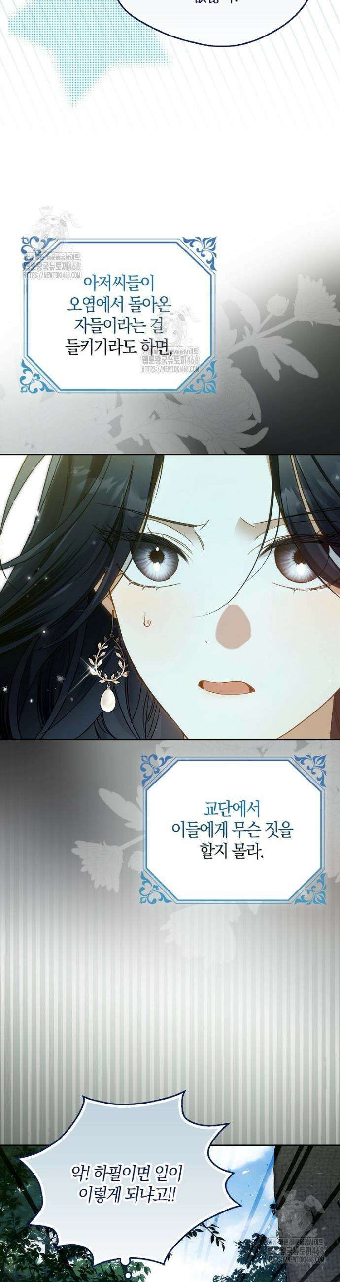 마론 후작 19화 10