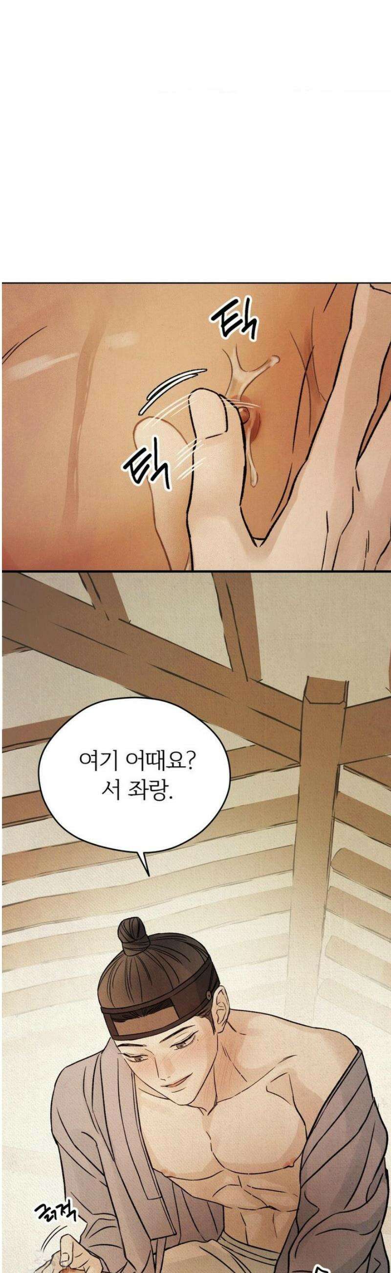 몽룡전 45화 6