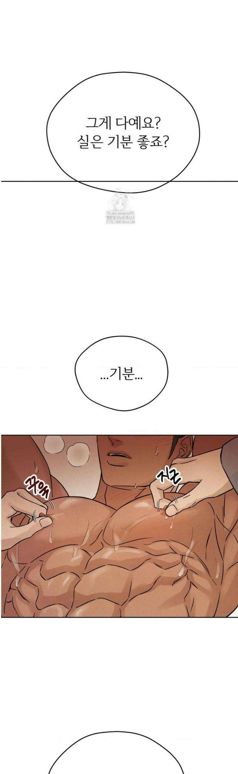 몽룡전 45화 8