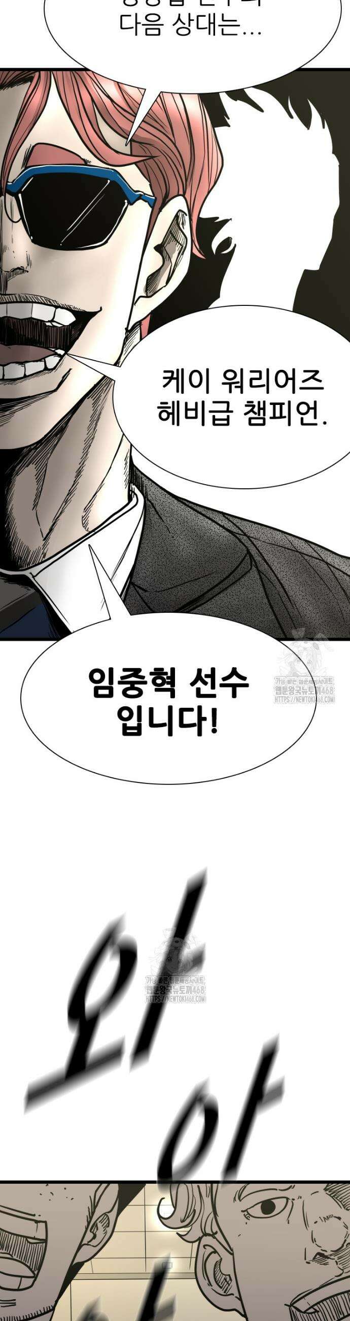 샤크 시즌4 154화 2