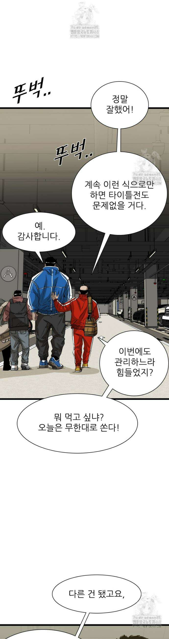 샤크 시즌4 154화 5